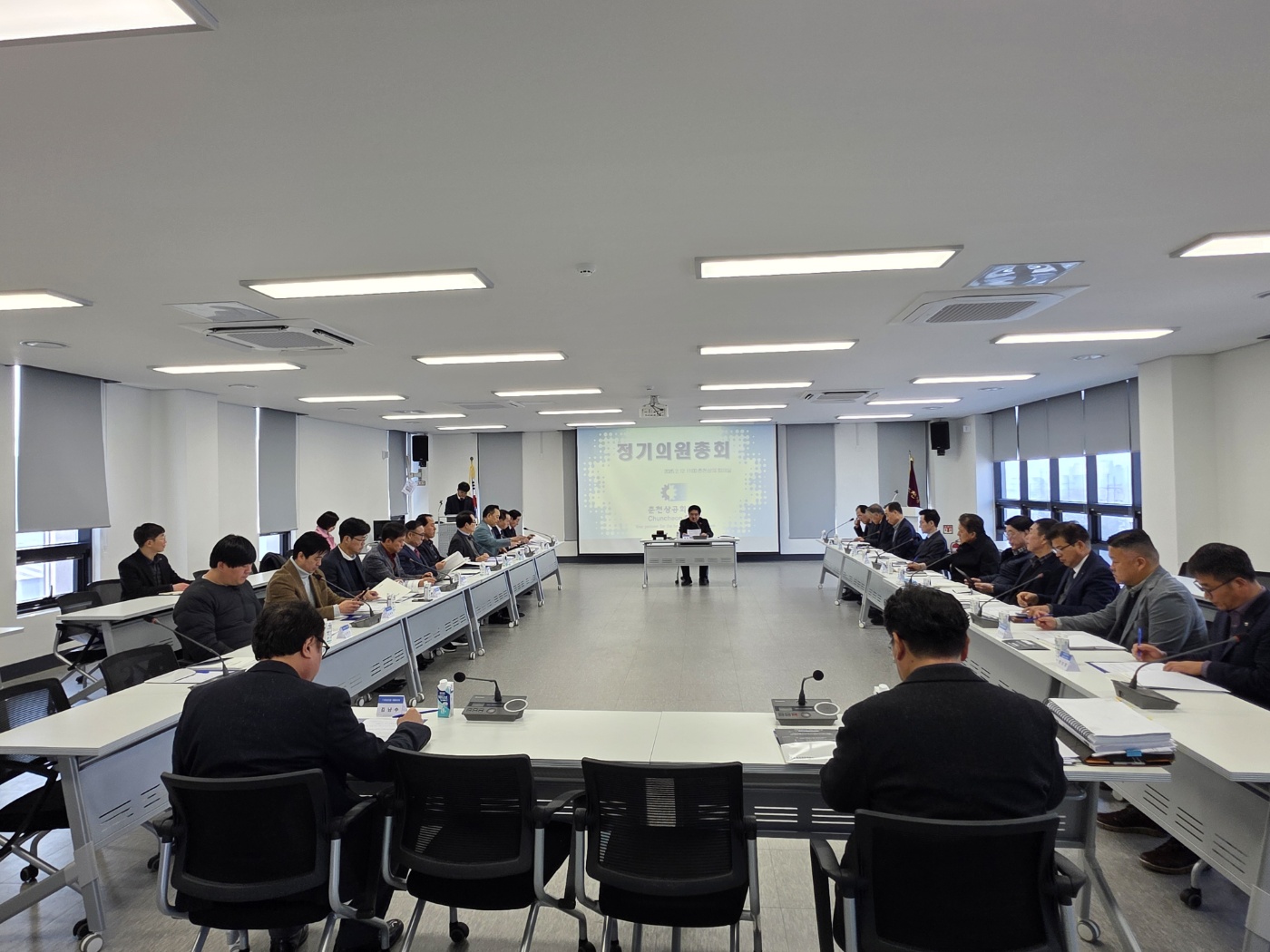 2026년 정기의원총회