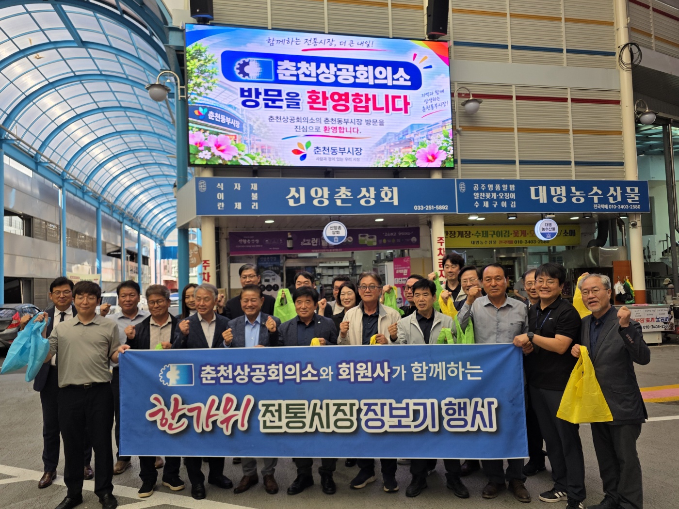 한가위 전통시장 장보기 행사